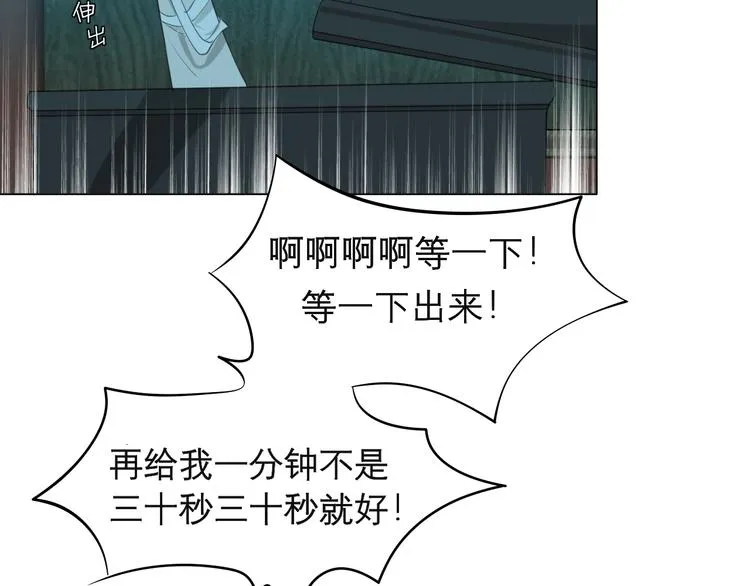 第十四话 先入为主 第43页