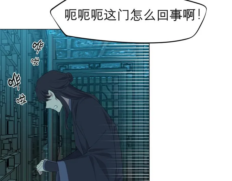 第十四话 先入为主 第45页