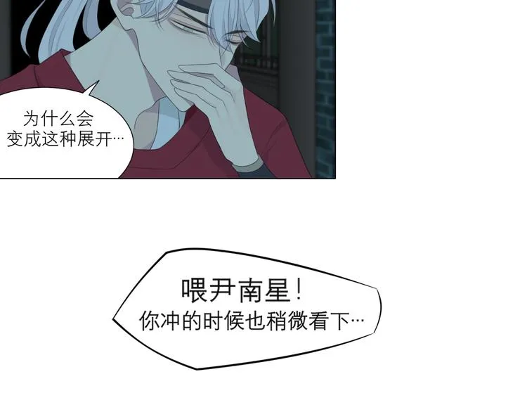 第十四话 先入为主 第58页