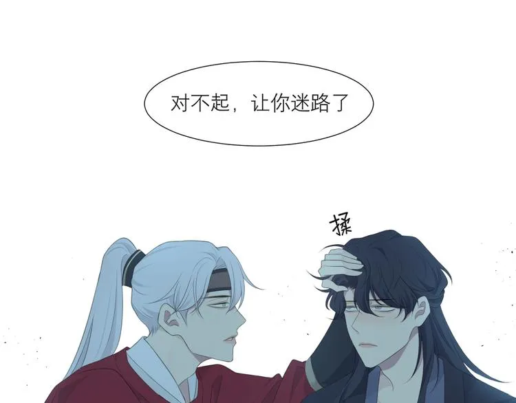 第十四话 先入为主 第61页