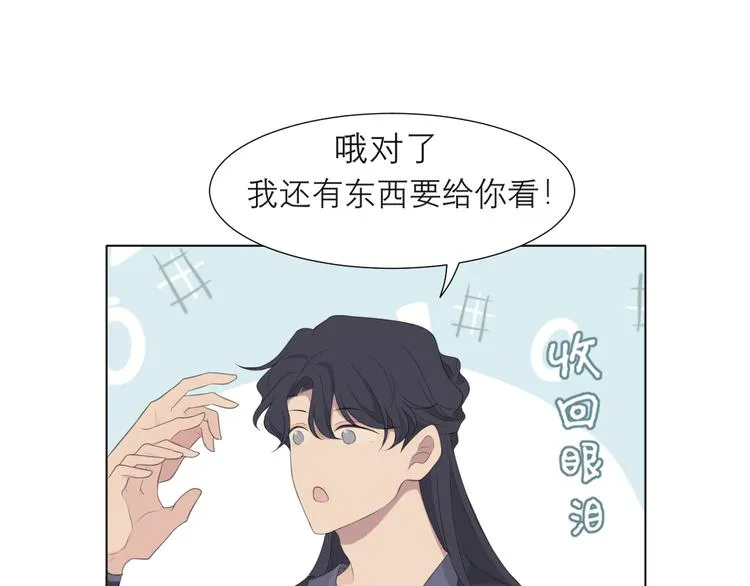 第十四话 先入为主 第63页