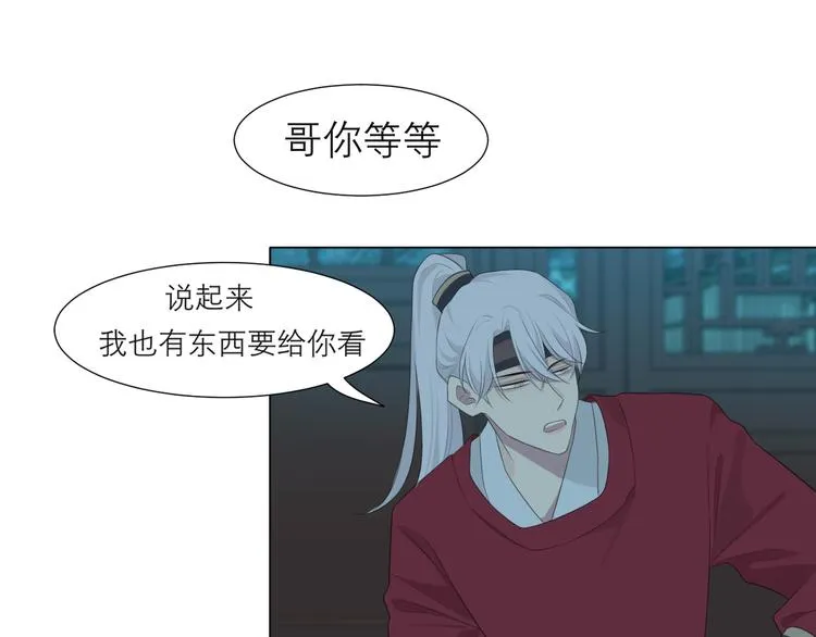 第十四话 先入为主 第65页