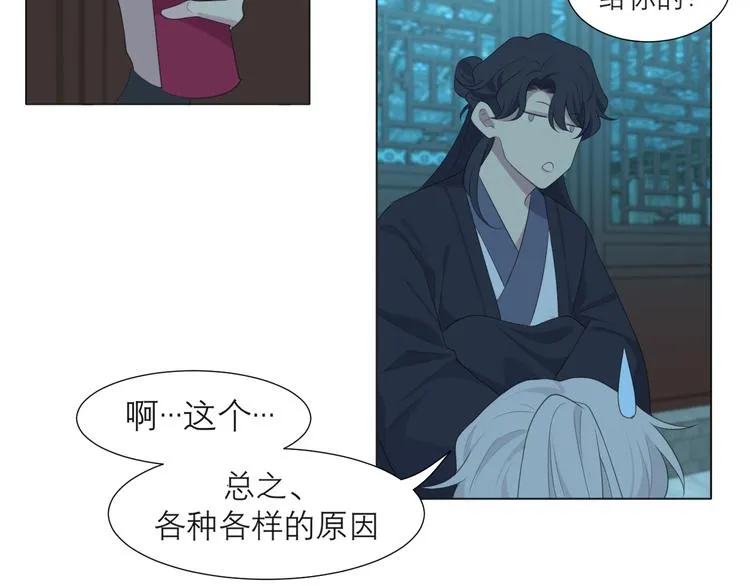 第十四话 先入为主 第67页