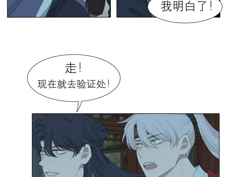第十四话 先入为主 第69页