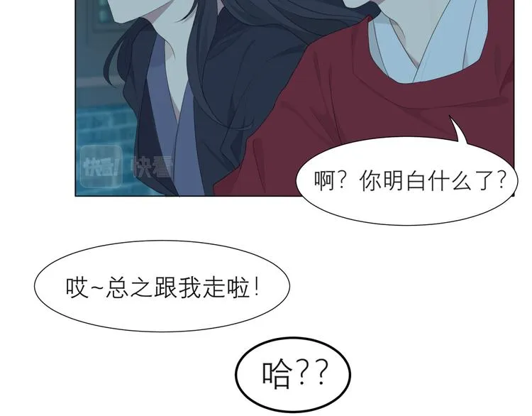 第十四话 先入为主 第70页