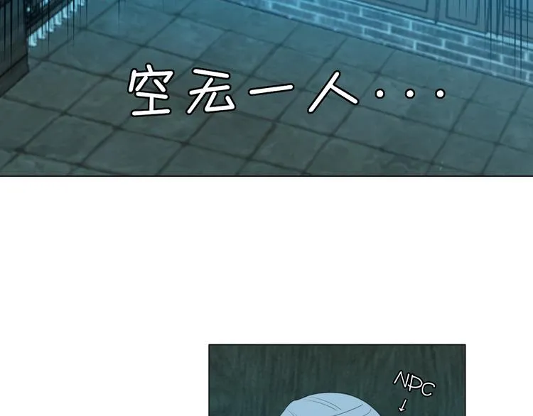 第十四话 先入为主 第73页