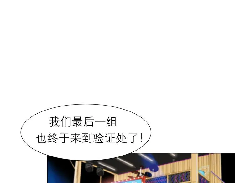 第十四话 先入为主 第75页