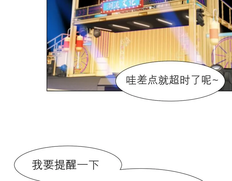 第十四话 先入为主 第76页