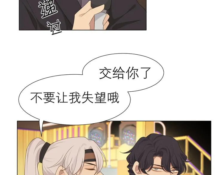 第十四话 先入为主 第81页