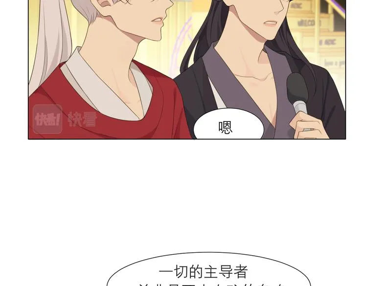 第十四话 先入为主 第82页