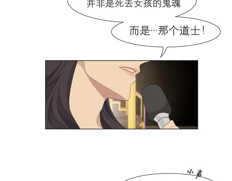 第十四话 先入为主 第83页