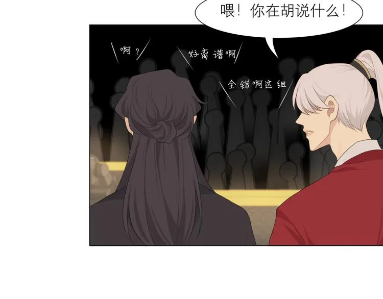 第十四话 先入为主 第84页