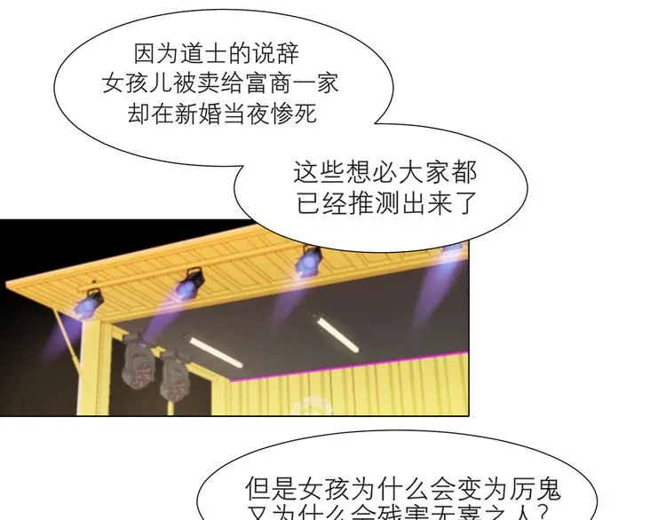 第十四话 先入为主 第85页
