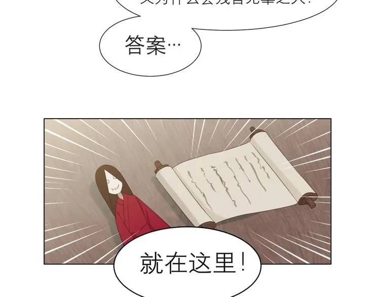 第十四话 先入为主 第86页