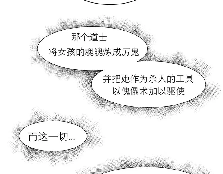 第十四话 先入为主 第87页