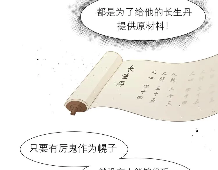 第十四话 先入为主 第88页