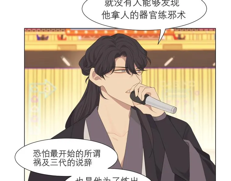 第十四话 先入为主 第89页