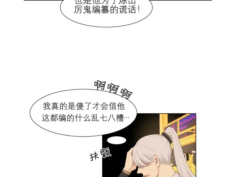 第十四话 先入为主 第90页