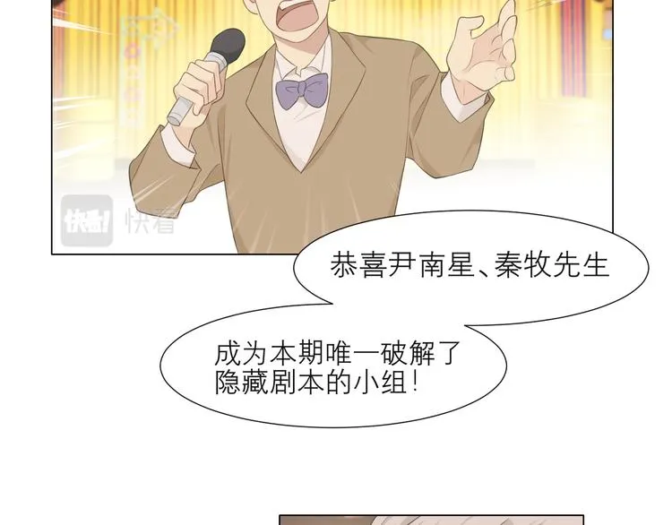 第十四话 先入为主 第92页
