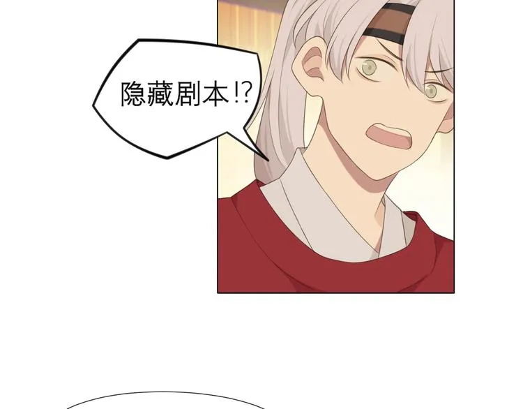 第十四话 先入为主 第93页