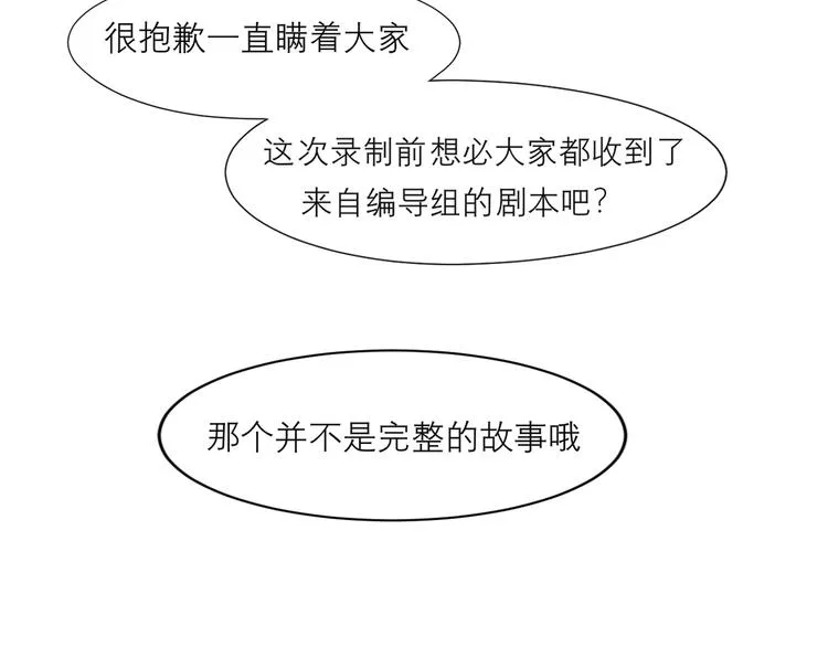 第十四话 先入为主 第94页