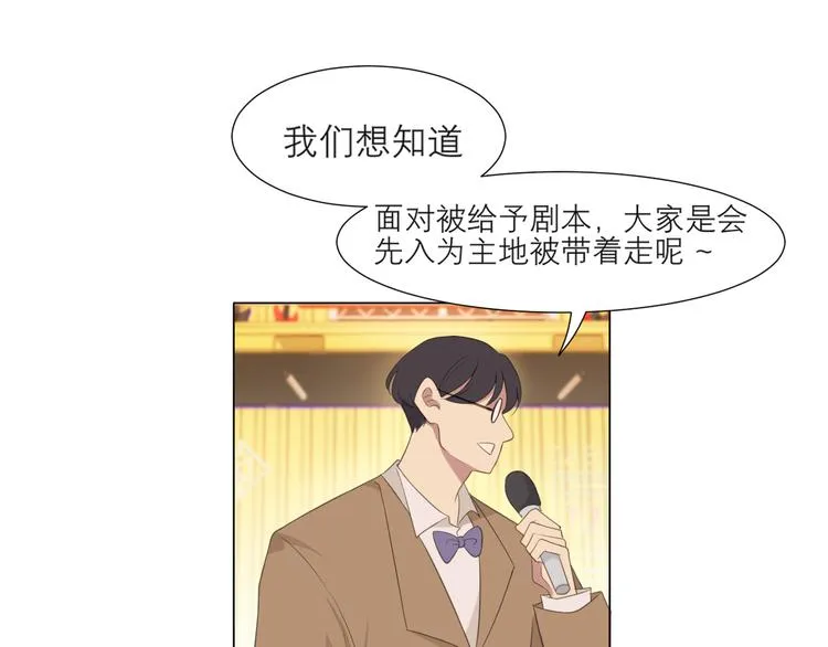 第十四话 先入为主 第95页