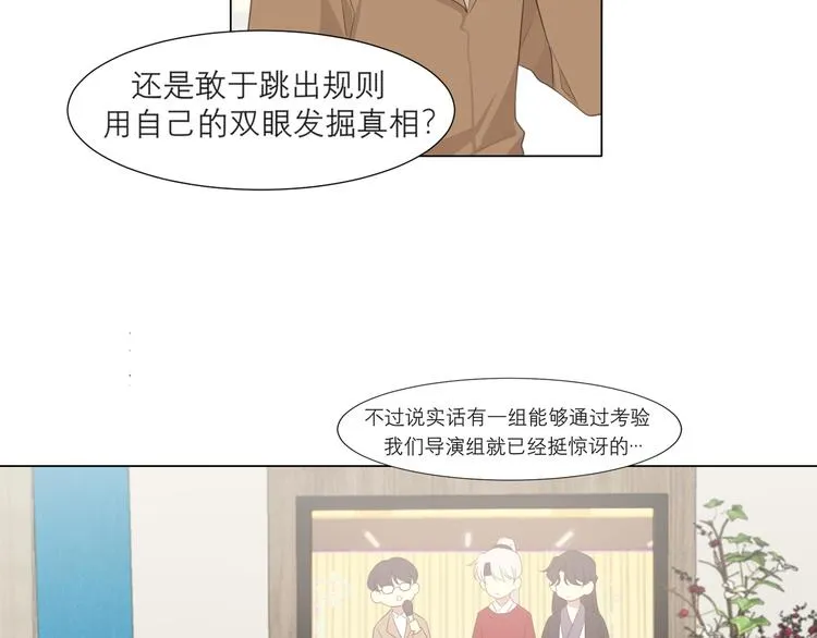 第十四话 先入为主 第96页