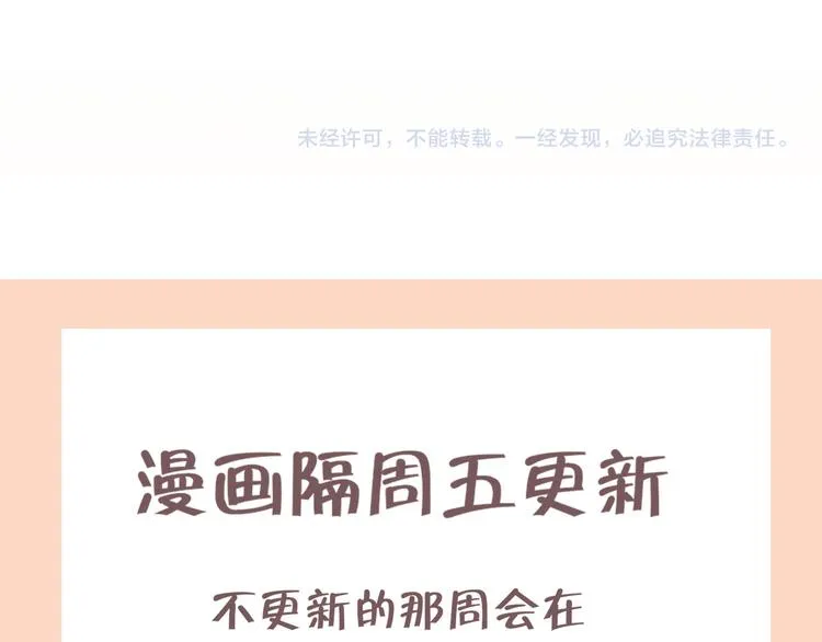 第十四话 先入为主 第101页