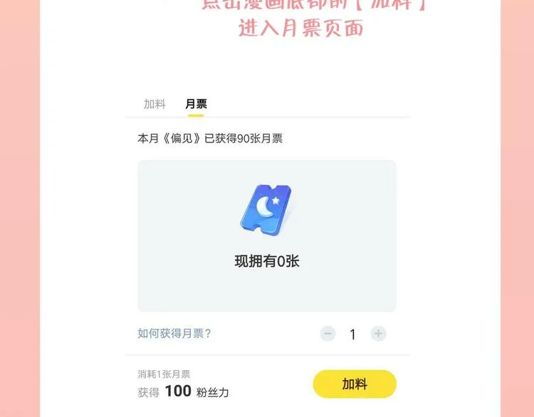 第十四话 先入为主 第105页