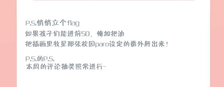 第十四话 先入为主 第107页