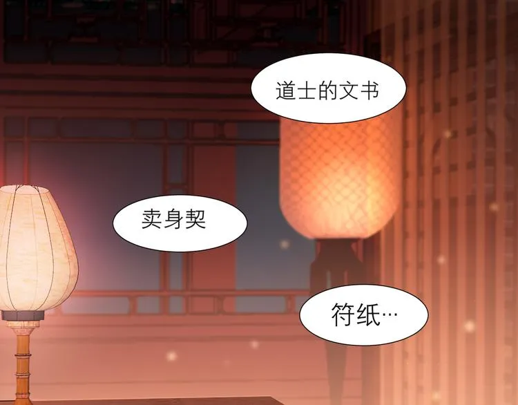 第十三话 见鬼 第5页
