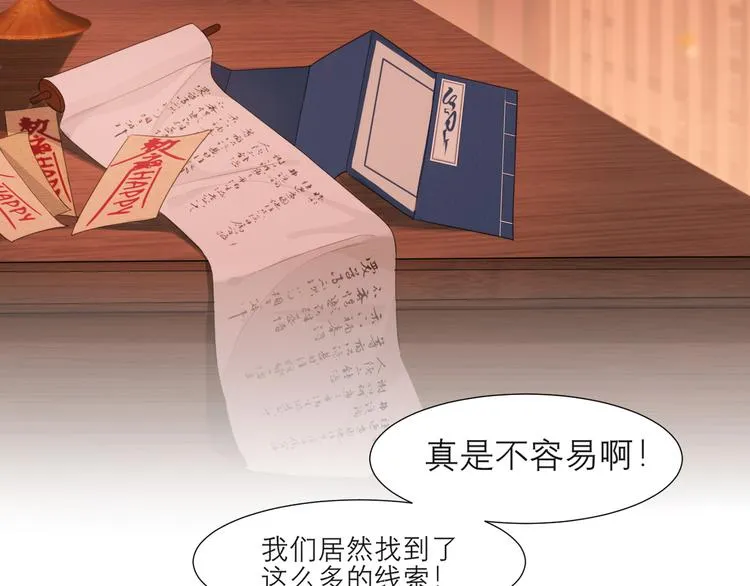 第十三话 见鬼 第6页