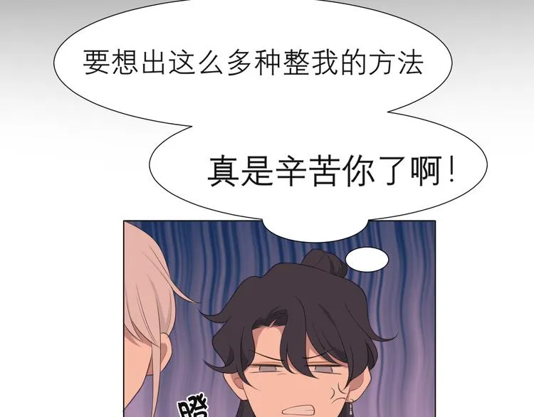 第十三话 见鬼 第14页
