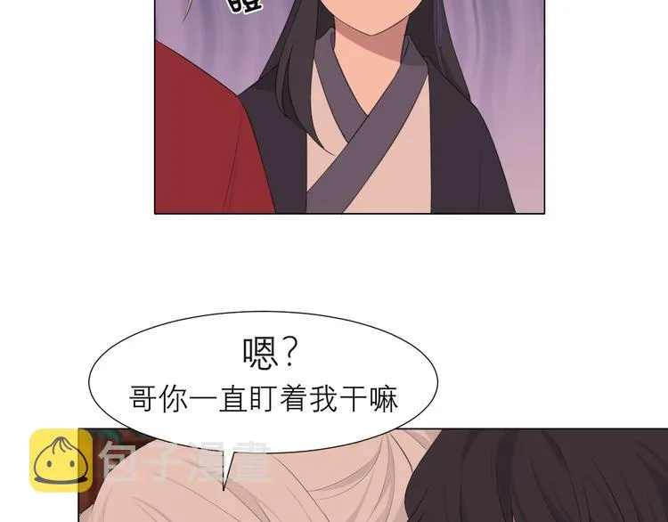 第十三话 见鬼 第15页
