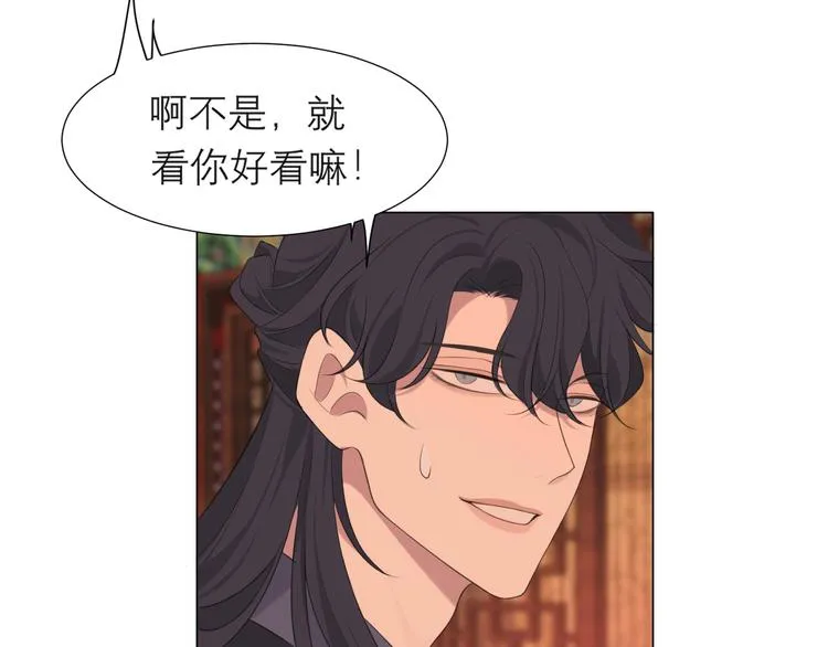 第十三话 见鬼 第17页