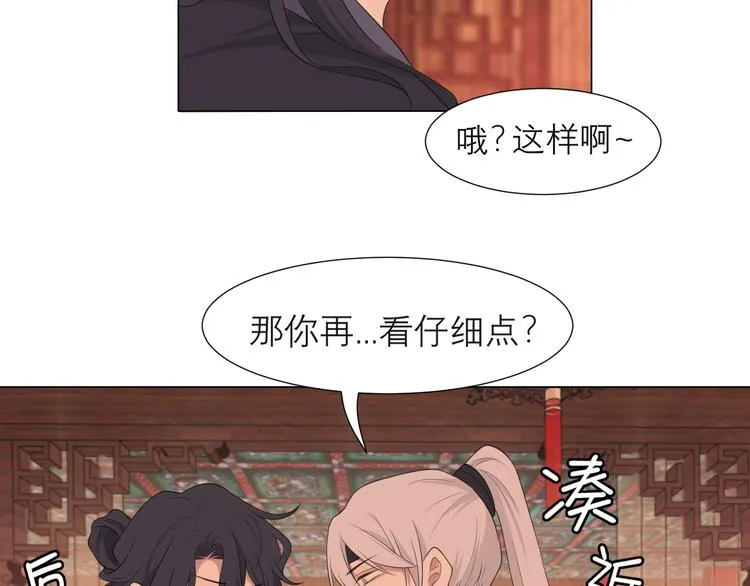 第十三话 见鬼 第18页