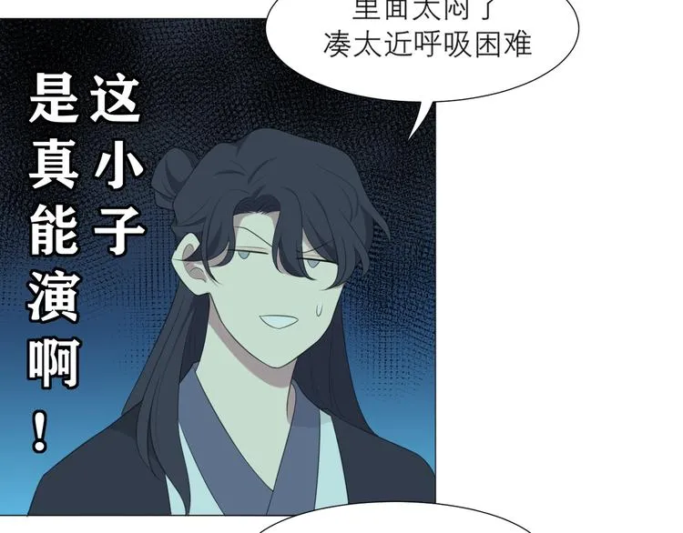 第十三话 见鬼 第23页