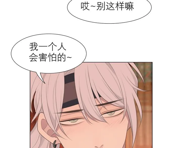 第十三话 见鬼 第24页