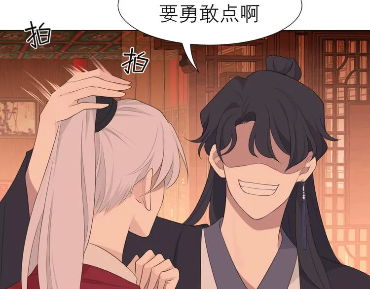 第十三话 见鬼 第26页