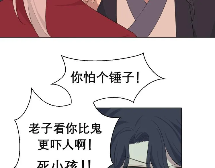 第十三话 见鬼 第27页