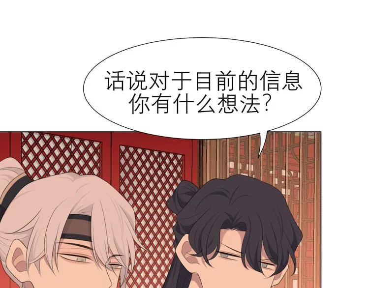 第十三话 见鬼 第29页