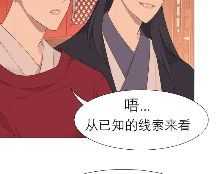 第十三话 见鬼 第30页
