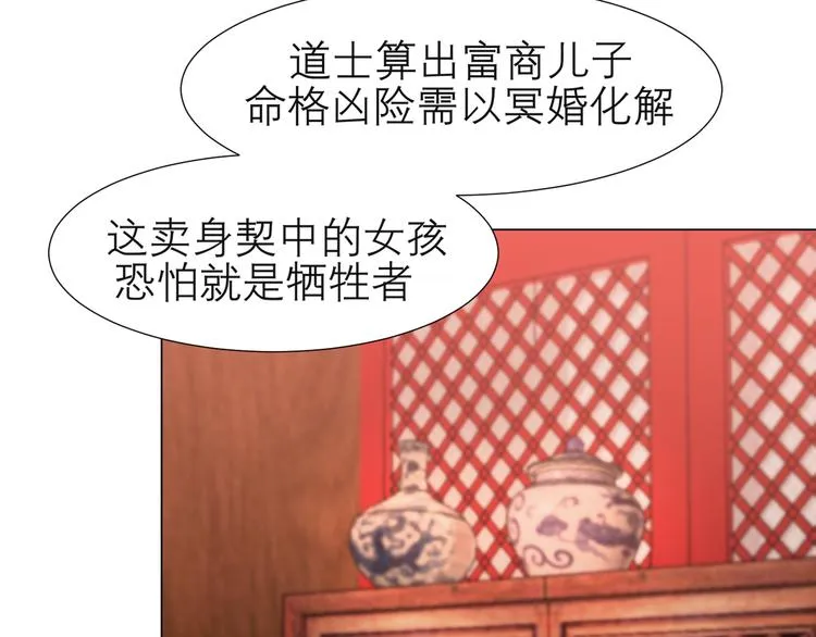 第十三话 见鬼 第31页