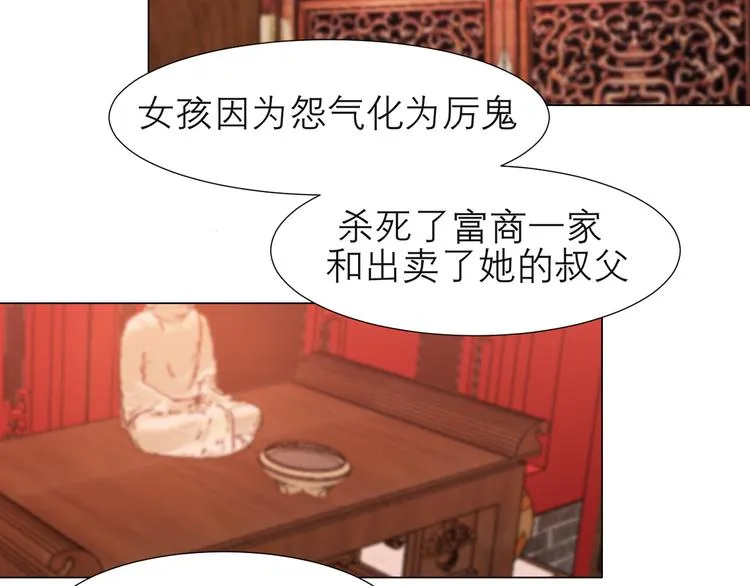 第十三话 见鬼 第32页
