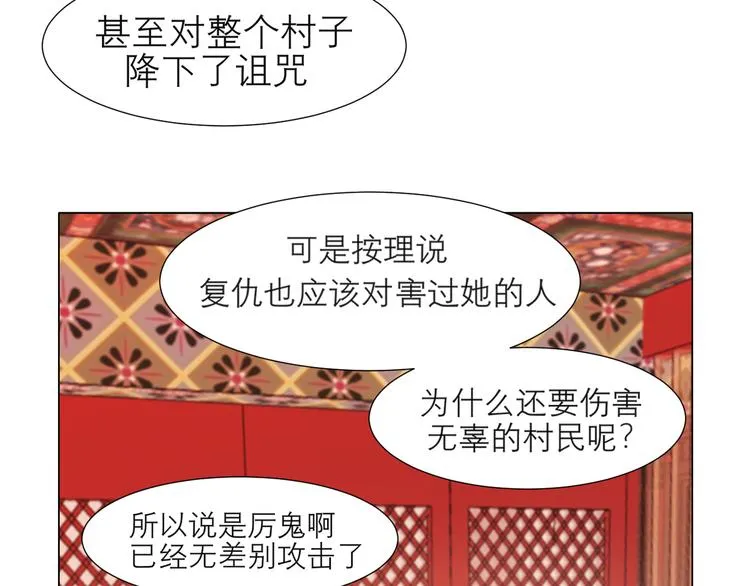 第十三话 见鬼 第33页