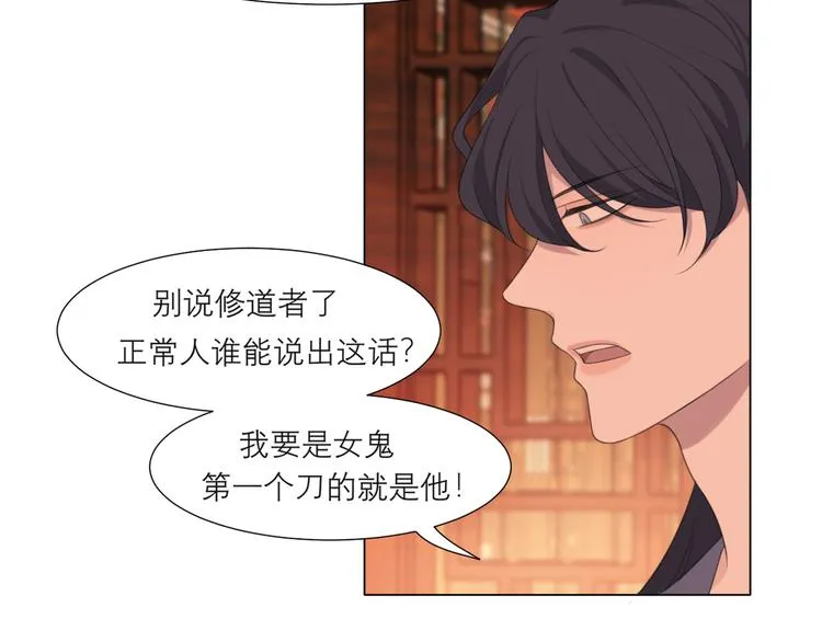 第十三话 见鬼 第37页