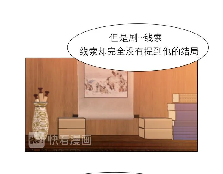 第十三话 见鬼 第38页