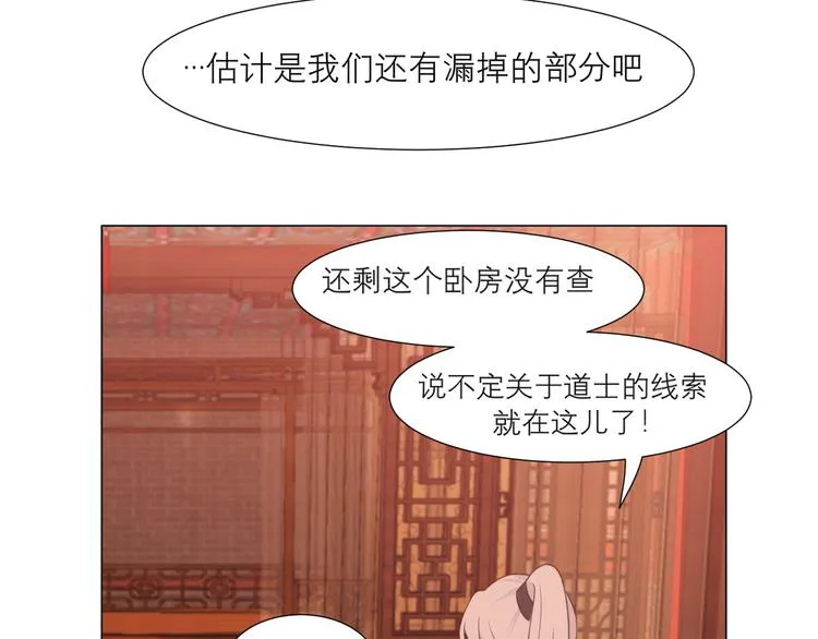 第十三话 见鬼 第39页