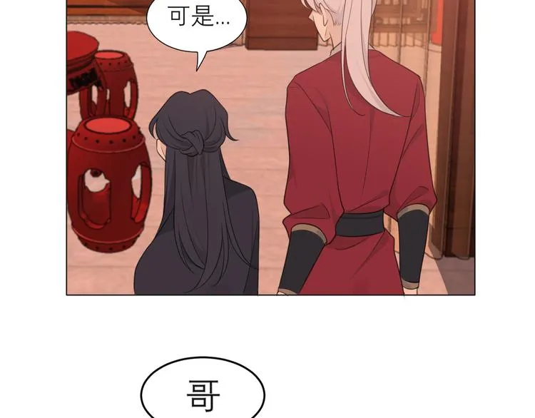 第十三话 见鬼 第40页
