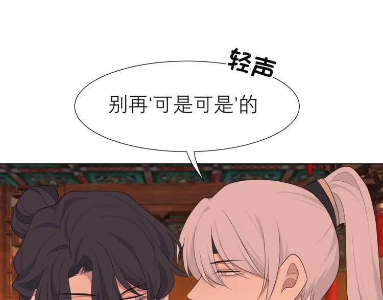 第十三话 见鬼 第44页